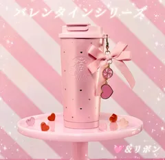 ★スタバックス★ 海外正規品 2026 バレンタイン 新品 ステンレス タンブラー ピンク