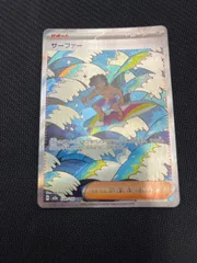 ポケモンカード　サーファー　sar
