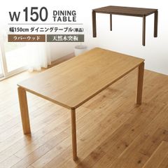SALE!!【関家具】クラッシュゲート　ミース　ダイニングテーブル　150cm幅 関家具】クラッシュゲート ミース ダイニングテーブル 150cm幅 - メルカリ