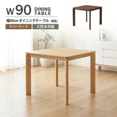unico SOLK ダイニングテーブル W800 - メルカリ