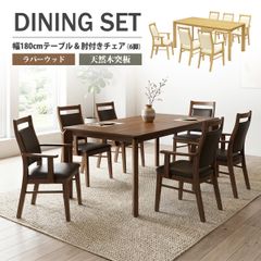 無垢材ダイニングテーブル 大きめ190DTセルサス 松戸市 無垢材ダイニングテーブル 大きめ190DTセルサス 松戸市 - メルカリ