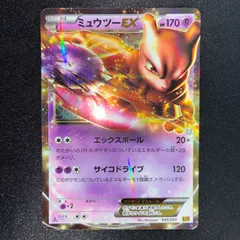 状態A+ ミュウツーEX EBB