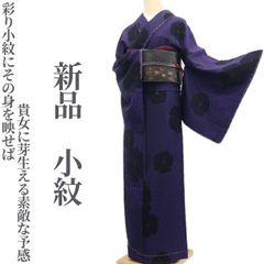 浴衣 ユカタ Lサイズ ゆかた マスタード色 からし色 コットン100% L 