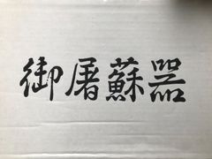 Item thumbnail for item 57888827-3117-444e-ae8c-383fb5918944