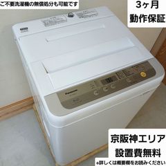 東芝 洗濯機 容量7kg 2021年製 AW-7DH1 分解洗浄可能！ 中古 美品 お得 