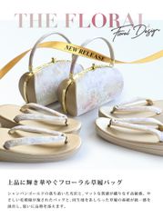 草履バッグセット 振袖 フォーマル 帯地 ゴールド フリー/LLサイズ w22