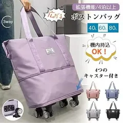 ボストンバッグ 軽量 拡張可 旅行バッグ 3way レディース キャスター付き キャリーバッグ 折りたたみ 乾湿分離 大容量 機内持ち込み 合宿 出産 修学旅行