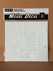 RG 1/144 RX-78GP01 ガンダム試作1号機ゼフィランサス 専用水転写式デカール ST260
