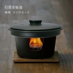 新品】南部鉄器 卓上コンロ 径14cm 高9cm 5個セット - メルカリ