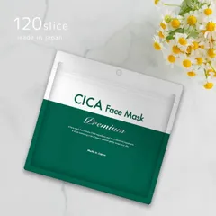 CICA フェイスマスク Premium 30枚入《4袋》 計120枚(シカパック 大容量 パック マスク セット 日本製 フェイスパック スキンケア フェイスマスクパック フェイスマスクシート 保湿 シカマスク 美容液マスク)