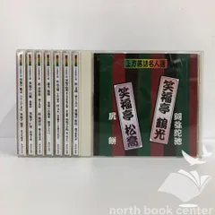 2026年最新】笑福亭松鶴の人気アイテム - メルカリ