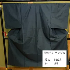 G075 男性用アンサンブル　紺　ネイビー　亀甲　紬