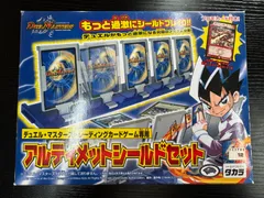 新品未開封　デュエルマスターズ　アルティメットシールドセット