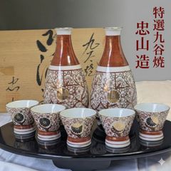 九谷焼】赤絵金彩 酒器揃 徳利お猪口 大容量340cc 徳利 ヴィンテージ