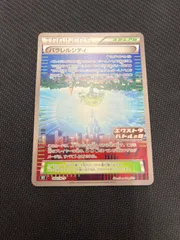ポケモンカード　パラレルシティ　ジムプロモのサムネイル