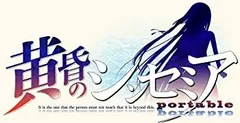 2026年最新】ORIGINAL SOUNDTRACK 黄昏のシンセミアの人気アイテム