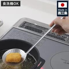 かす揚げ 継ぎ目のないカス揚げ 2 日本製 （ レードル お玉 かすあげ おたま 穴あきレードル ストレーナー 揚げ物 油切り カス揚げ カスあげ パンチング オールステンレス キッチンツール キッチン小物 キッチン雑貨 )のサムネイル
