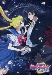 【中古】アニメ 「美少女戦士セーラームーンCrystal」DVD （通常版）6