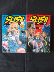 夏目時行 リリス 全2巻 - メルカリ