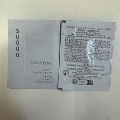 SUQQU アクフォンス スムース リニュー セラム(美容液) 1ml *20