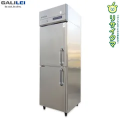 フクシマガリレイ ヨコ型業務用冷蔵庫 中古 LRW-090RX - ヨコ型業務用冷蔵庫 - 製品情報 - フクシマガリレイ株式