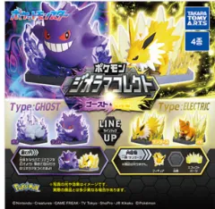 未開封) ポケットモンスター ジオラマ コレクション ゴーストvs電気 フルセット