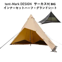 2026年最新】サーカスtc bigの人気アイテム - メルカリ