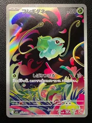 フシギダネ AR 1枚 [M1L 064/063](拡張パック「メガブレイブ」) Bulbasaur AR 1 card [M1L 064/063](Expansion Pack 