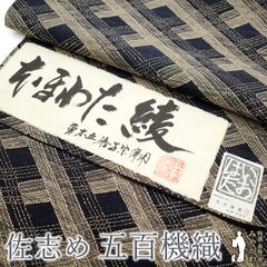 中古】 道中着 コート 袷 上質 黒 グレー 桜 菊 梅 楓 竹縞 市松 正絹