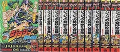 【中古】ジョジョの奇妙な冒険 ストーンオーシャン コミックセット (SHUEISHA JUMP REMIX) [マーケットプレイスセット]