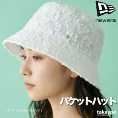 ニューエラ 帽子 メンズ レディース ブランド バケットハット バケハ ジャカード 日差し対策 熱中症対策 黒 白 NEW ERA 14744762H スポーツ おしゃれ 新作