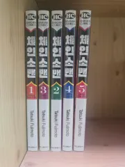 (未開封) チェンソーマン 漫画 1 2 3 4 5 巻