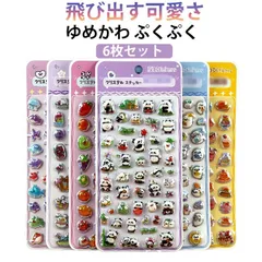 ぷくぷく ぷっくり エポキシ樹脂 硬い ゆめかわ 実心水晶 女の子 立体 シール シール 3Dシール ぷっくり立体 6枚セット ごほうびシール ホログラム オーロラ 動物 6枚セット ぷくぷくシール #hksho1707219