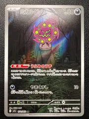 ミカルゲ AR 1枚 [M1L 071/063](拡張パック「メガブレイブ」) Spiritomb AR 1 card [M1L 071/063](Expansion Pack 