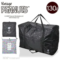 【新品】超大型 130L ボストンバッグ スヌーピー 折りたたみ ボストン アウトドア 引っ越し ふとん収納 0425