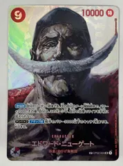 ワンピースカード エドワード・ニューゲート SP パラレル OP02-004 SR OP04 謀略の王国