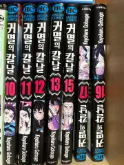鬼滅の 鬼滅の刃 漫画 10 巻 17 出品