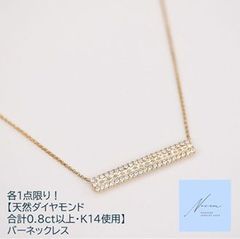 【天然ダイヤモンド 合計0.7ct以上・K14使用】バーネックレス ゴージャス メレダイヤ パヴェ 天然ダイヤ ダイヤモンド K14 ゴールド ホワイト イエロー ギフト 華やか 輝き ご褒美 数量限定 計70石以上 14金 ラウンドカット