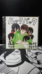 藤本タツキ Lookback アニメ メイビジュアル色紙