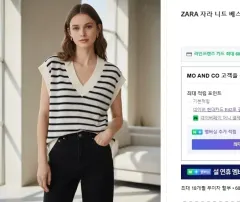 ZARA ストライプ Vネック ニットベスト 66 M アイボリー