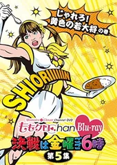 2026年最新】ももクロchan 決戦は金曜ごご6時の人気アイテム - メルカリ