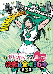 2026年最新】ももクロchan 決戦は金曜ごご6時の人気アイテム - メルカリ