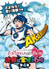 2026年最新】ももクロchan 決戦は金曜ごご6時の人気アイテム - メルカリ