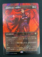 MTG 宝石の洞窟 日本語 ボーダーレス - メルカリ