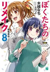 2026年最新】ぼくたちのリメイクの人気アイテム - メルカリ