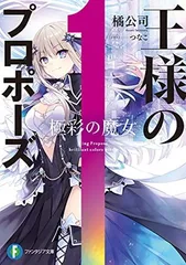 2026年最新】王様のプロポーズの人気アイテム - メルカリ