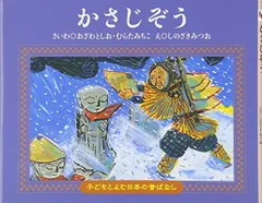 2026年最新】子どもとよむ日本の昔ばなしの人気アイテム - メルカリ