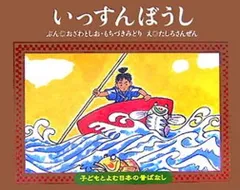 2026年最新】子どもとよむ日本の昔ばなしの人気アイテム - メルカリ