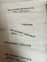 방인혁エクスパート模擬試験 9回分+対面授業生専用模擬試験