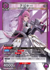 2026年最新】ドロシー sr ユニオンアリーナの人気アイテム - メルカリ